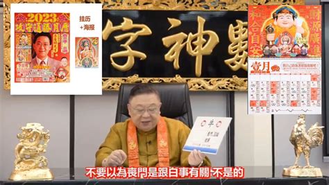 李居明2023年生肖运程|李居明2023年生肖运势运程 十二生肖兔年运程测算